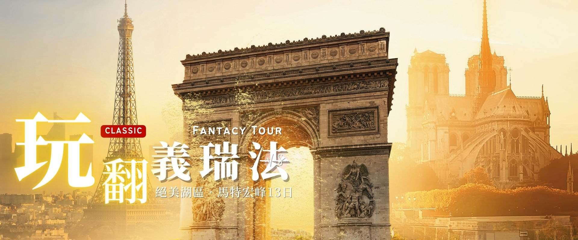 行程特色圖片