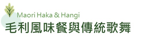 行程特色圖片
