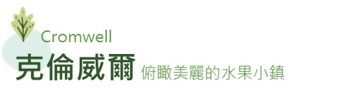 行程特色圖片