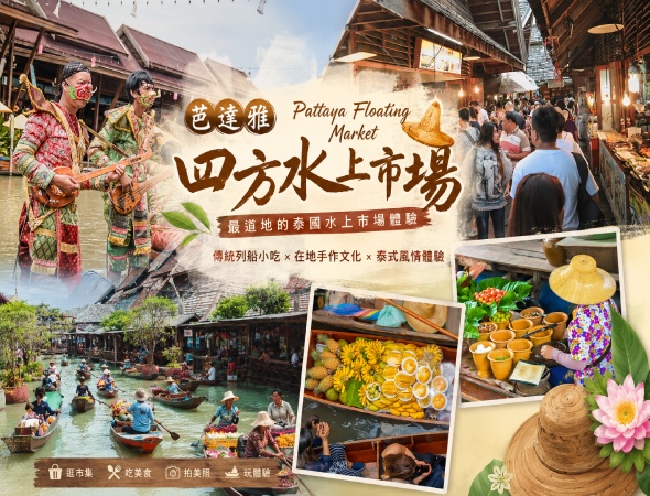 行程特色圖片