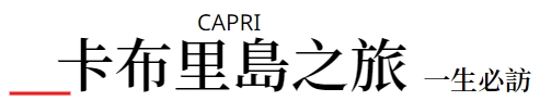 行程特色圖片