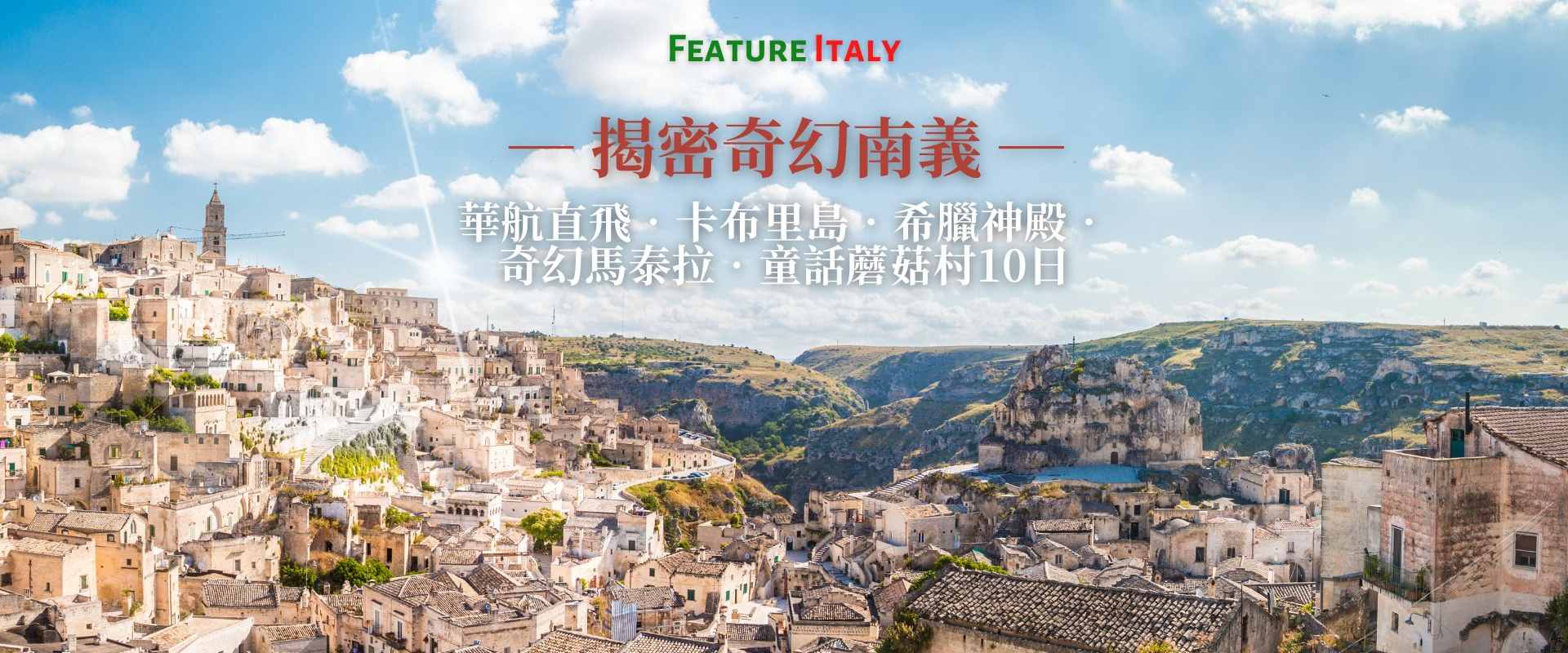 行程特色圖片