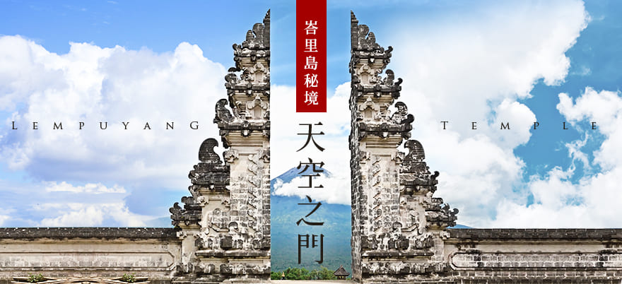 天空之門