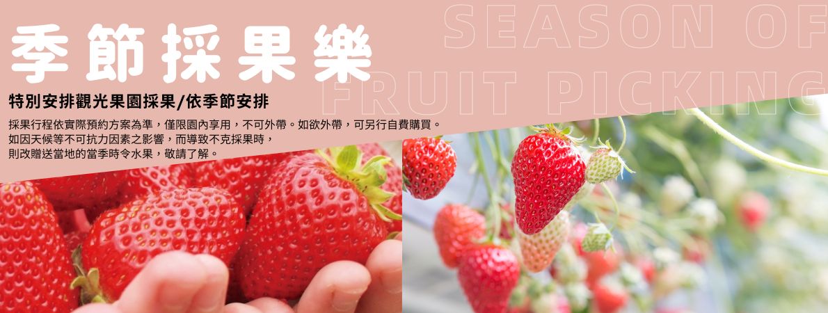 行程特色圖片
