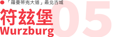 行程特色圖片