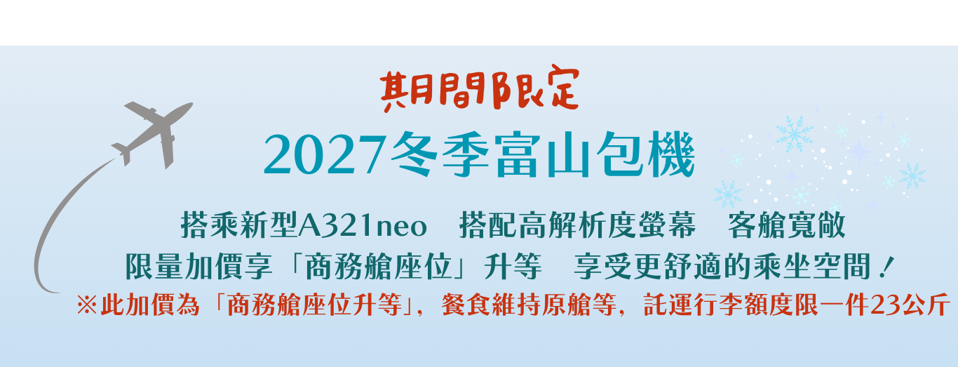 行程特色圖片
