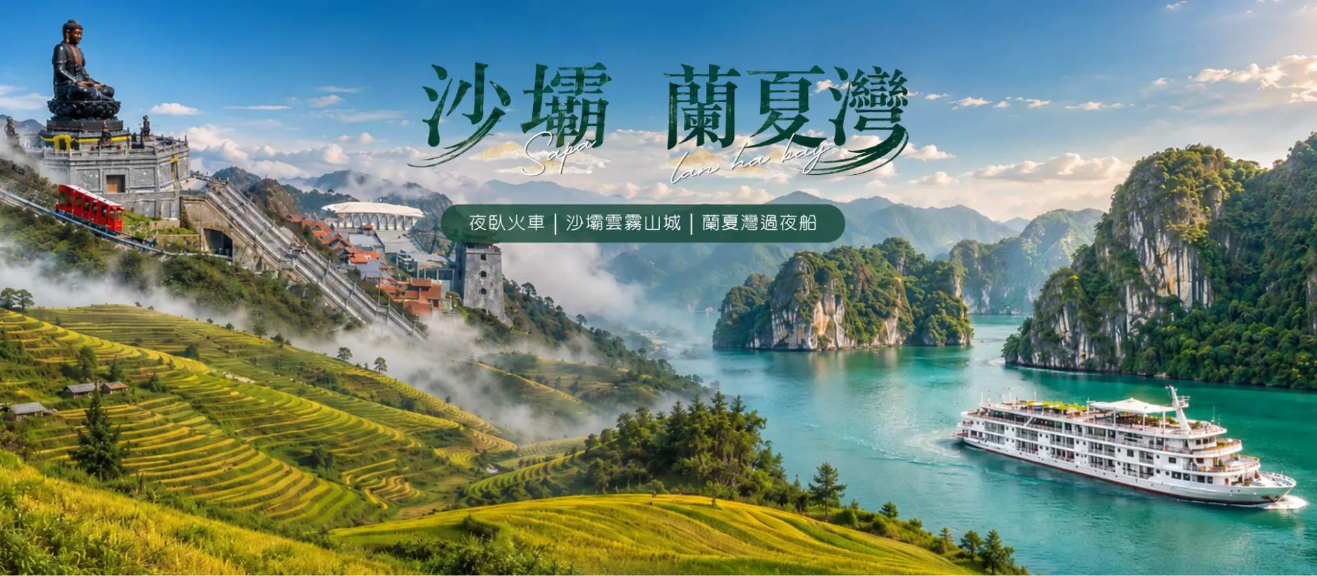 行程特色圖片