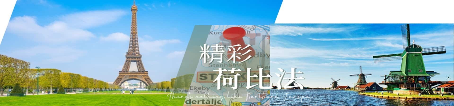 行程特色圖片