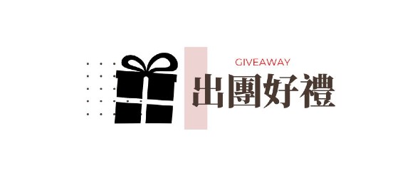 行程特色圖片