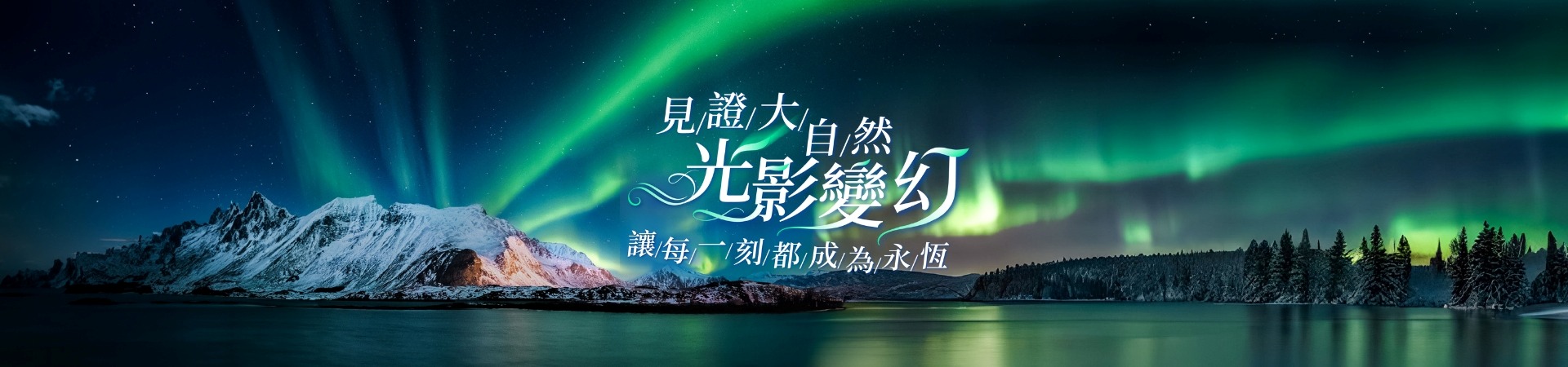行程特色圖片