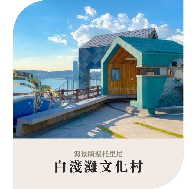 行程特色圖片