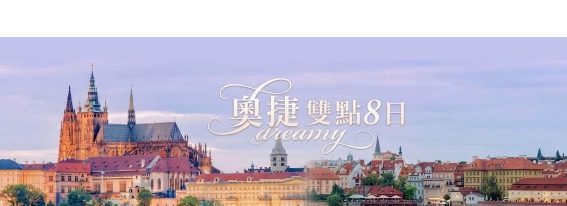 行程特色圖片