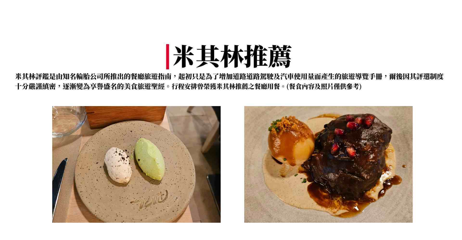 行程特色圖片