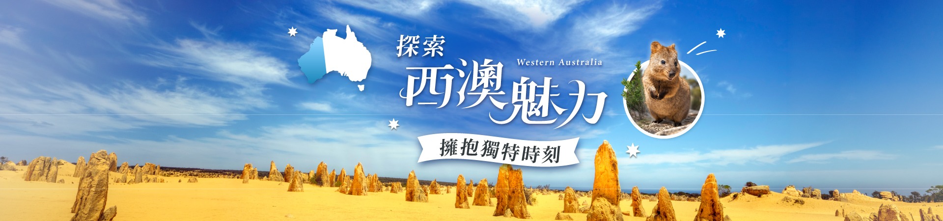 行程特色圖片