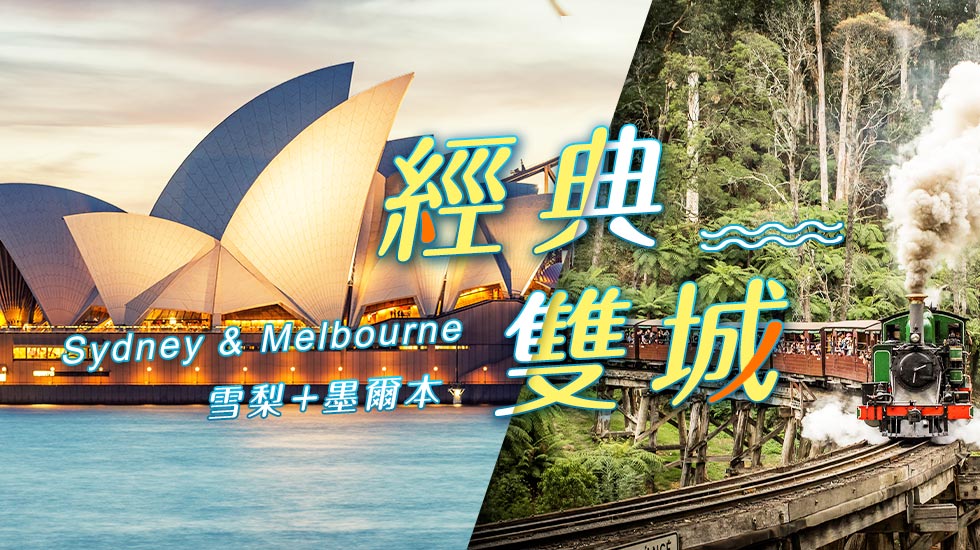 雪墨雙城BANNER