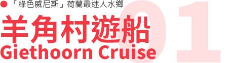 行程特色圖片