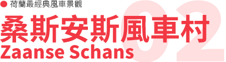 行程特色圖片