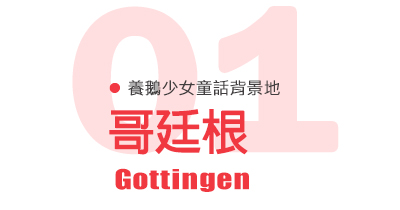 行程特色圖片