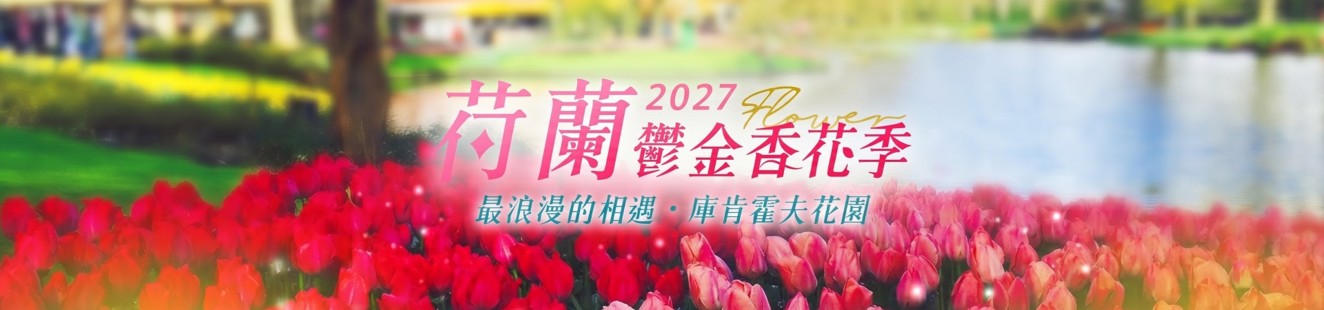 行程特色圖片