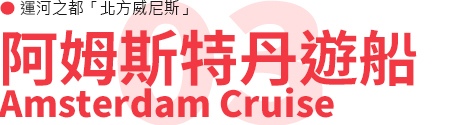 行程特色圖片