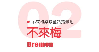 行程特色圖片
