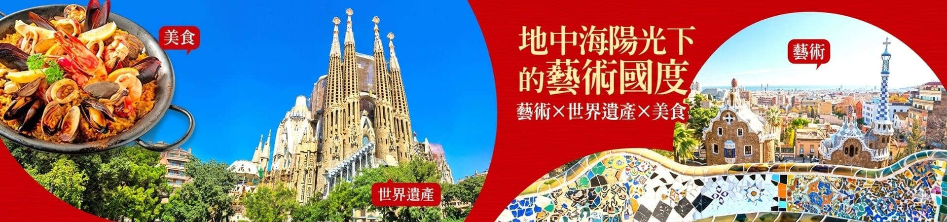 行程特色圖片