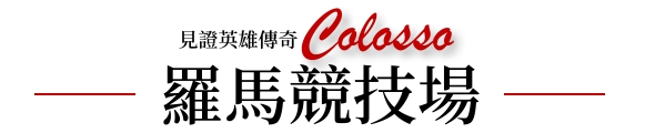 行程特色圖片