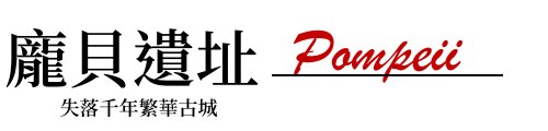 行程特色圖片