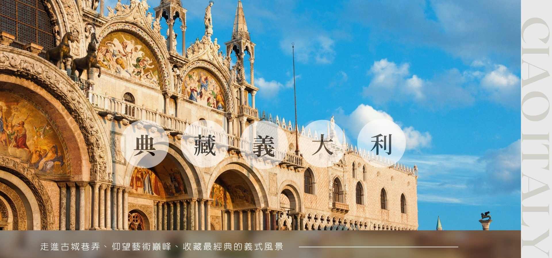 行程特色圖片