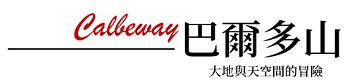 行程特色圖片