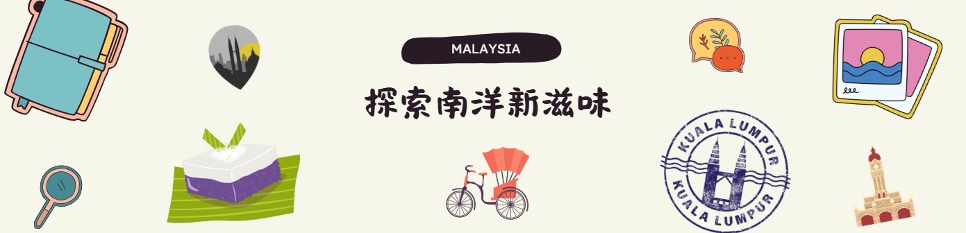 行程特色圖片