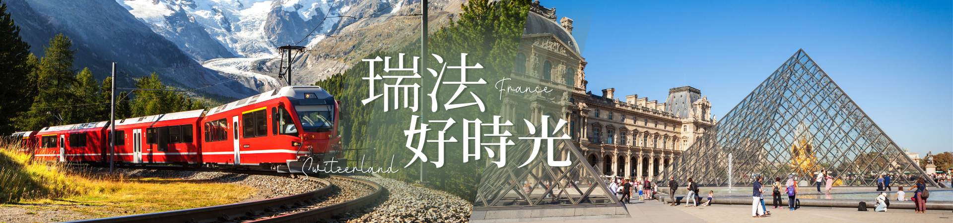 行程特色圖片