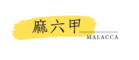 行程特色圖片