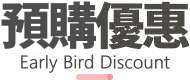 行程特色圖片