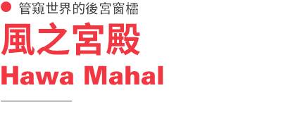 行程特色圖片