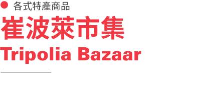 行程特色圖片