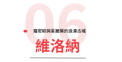 行程特色圖片