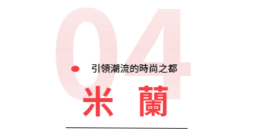 行程特色圖片