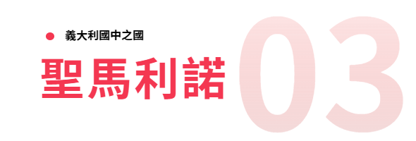 行程特色圖片