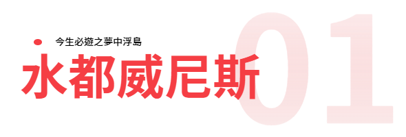 行程特色圖片