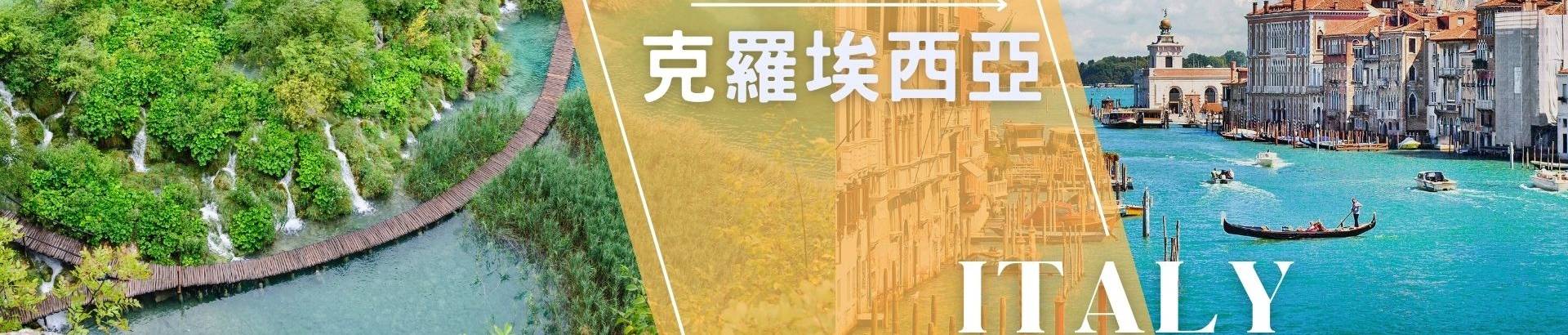 行程特色圖片