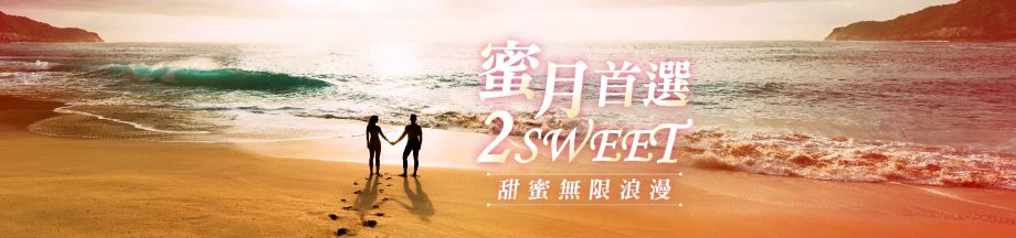 行程特色圖片