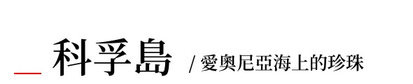 行程特色圖片