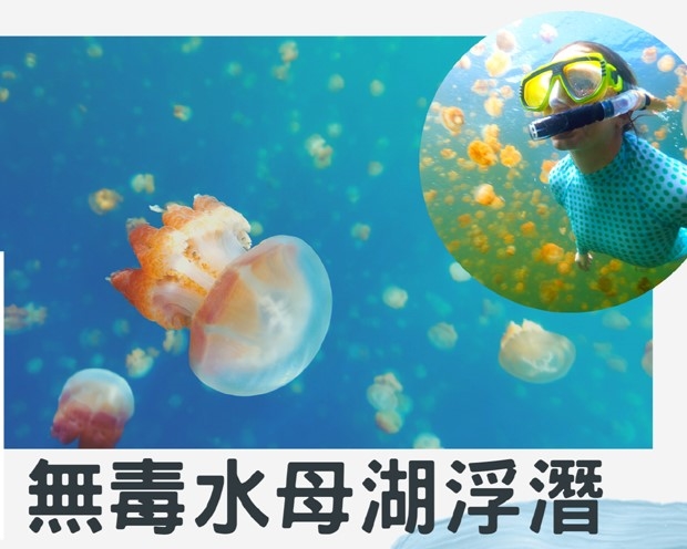 行程特色圖片