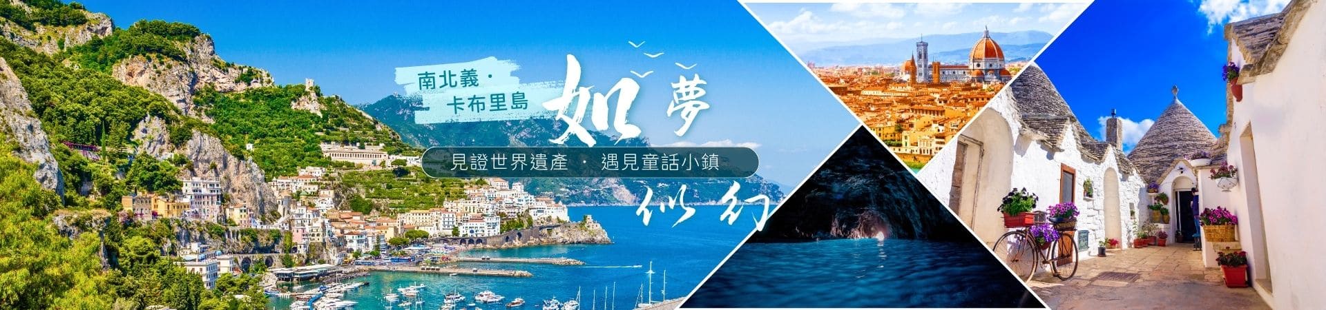 行程特色圖片