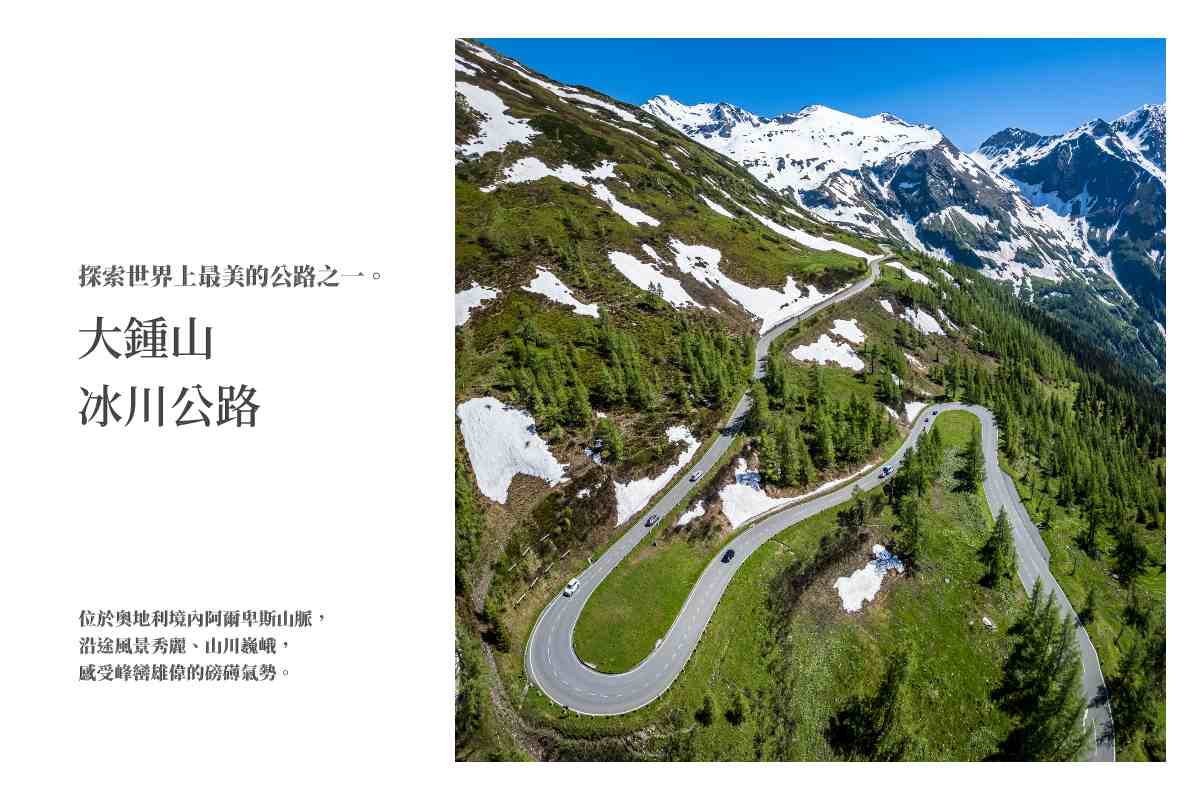 行程特色圖片