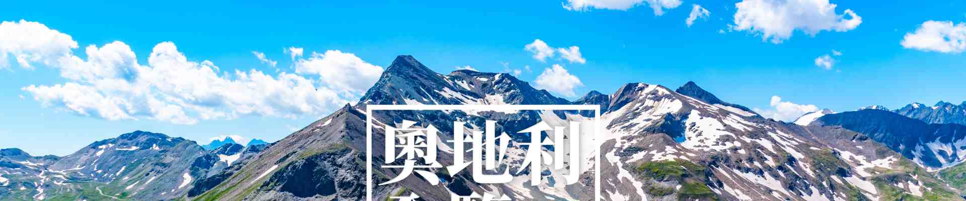 行程特色圖片