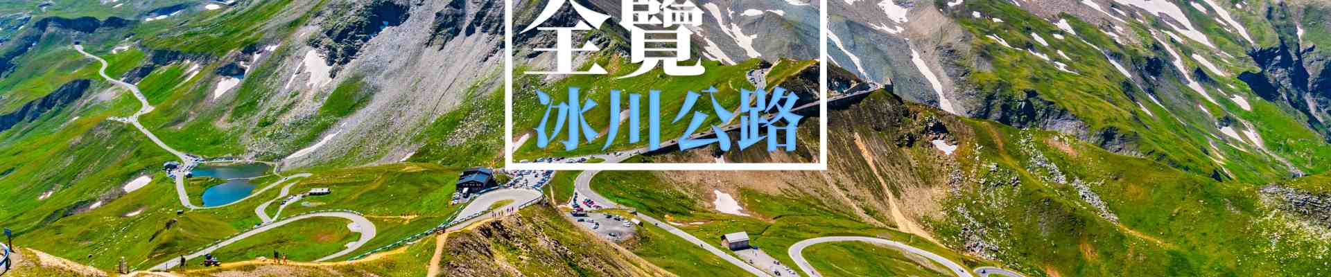 行程特色圖片