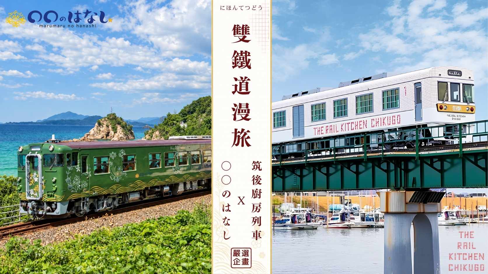行程特色圖片