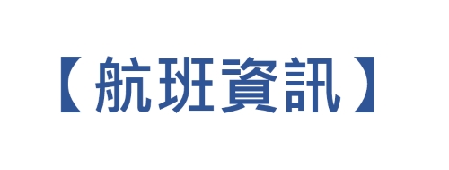 行程特色圖片